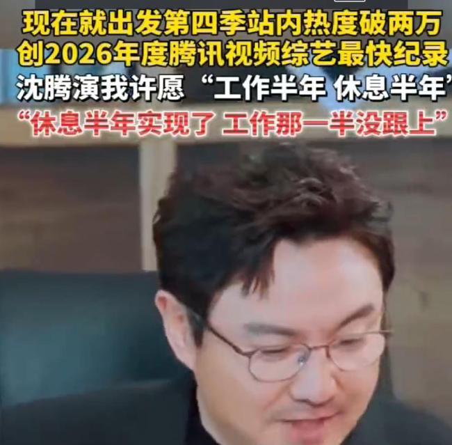 沈腾李小冉也没戏拍了吗 主动留白与被动焦虑