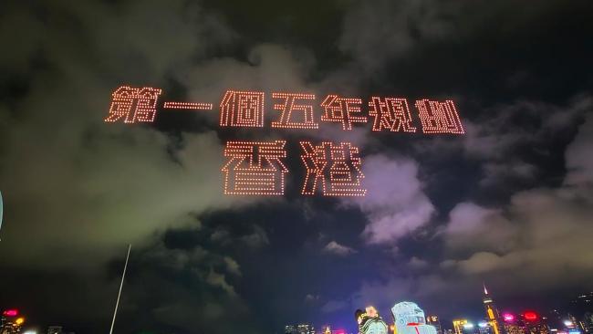 香港大型国庆无人机汇演点亮维港夜空 科技与艺术交融盛宴