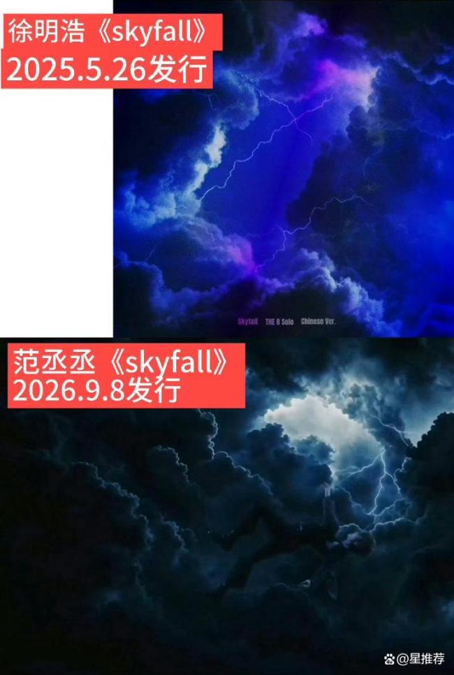 徐明浩疑被抄袭 范丞丞新歌引发争议