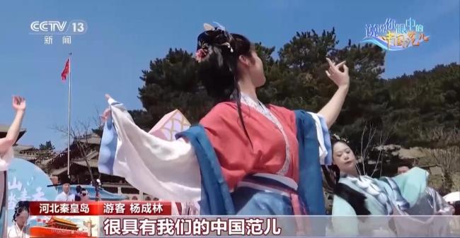 游客眼里的中国范儿 传统文化之美