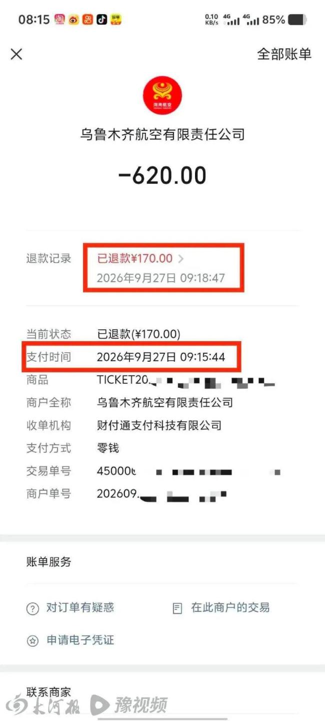 男子订反机票3分钟内申请退全款被拒