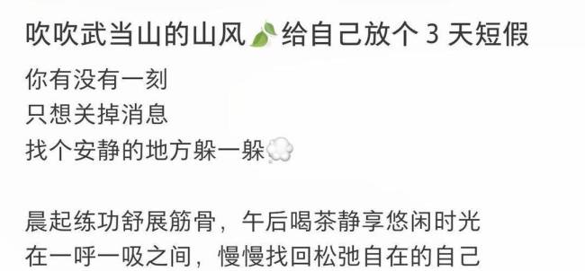 年轻人国庆旅游偏爱“隐居山林”