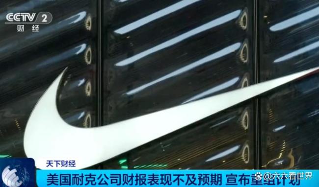 5年跌超80% 耐克彻底坠下神坛 标普100“开除”耐克