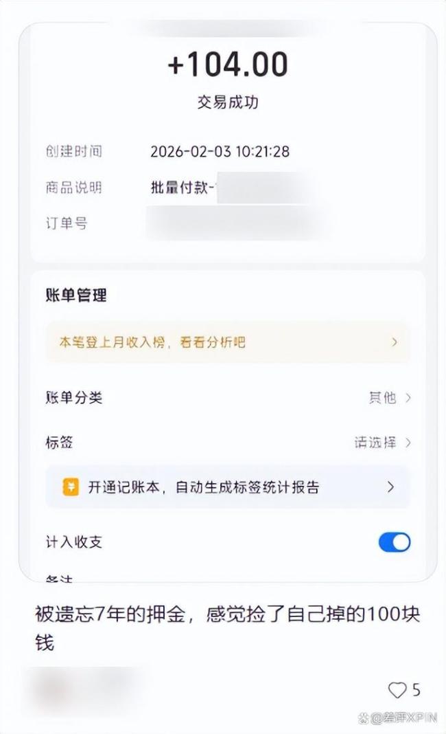 国庆出门最该小心的是这些押金刺客 隐形套路需警惕