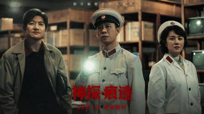 《神探之痕迹》：静不下来就钻不进去