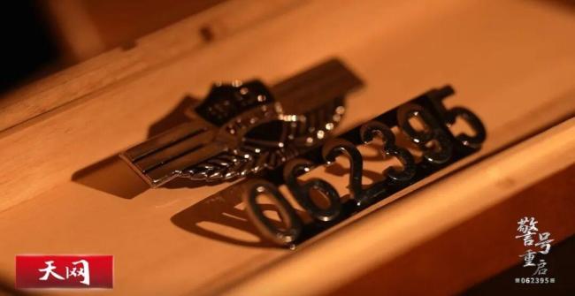 女儿穿上警服重启牺牲父亲警号 赓续忠魂再赴征程