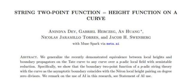 Meta AI连破6大数学猜想 AI数学研究新时代