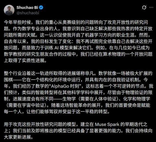 Meta AI连破6大数学猜想 AI数学研究新时代