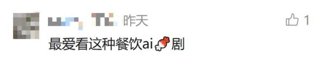 换汤不换药的AI短剧还能“不烧心”吗 同质化严重消耗耐心