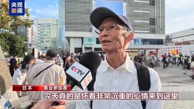 日本民众举行集会 抗议驻日美军暴行