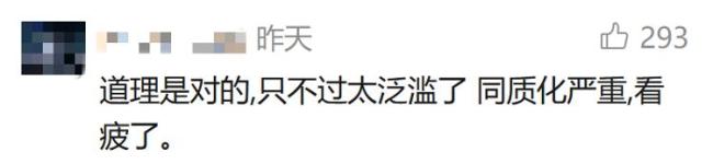 换汤不换药的AI短剧还能“不烧心”吗 同质化严重消耗耐心
