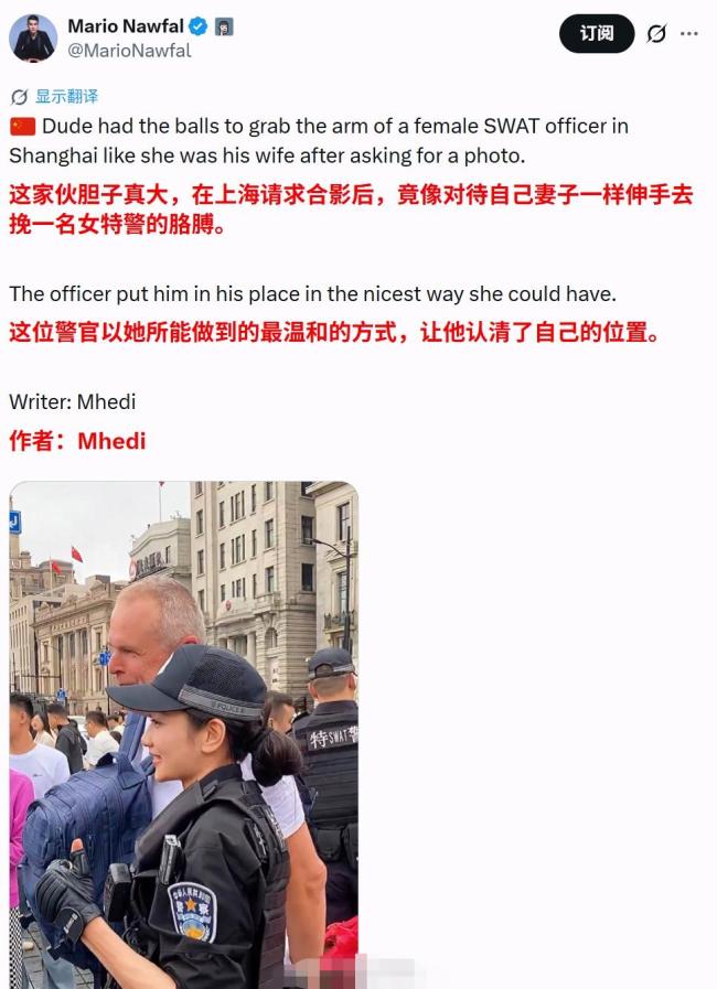 女特警礼貌拒绝老外过于热情的动作 坚守社交边界