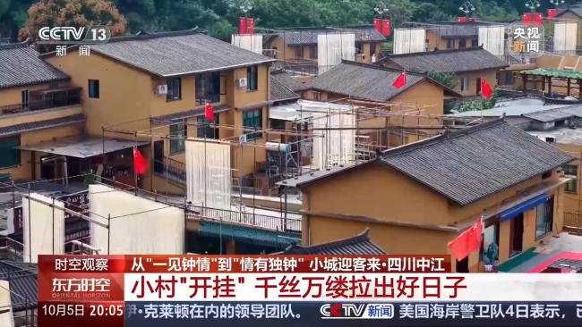 “宝藏小城”藏不住了 国庆特色游受追捧