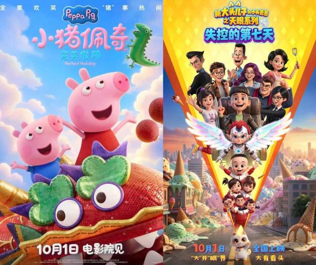 国庆档电影票房超9亿 类型丰富看点足