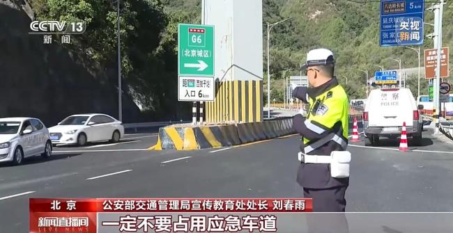 返程高峰警惕隧道黑洞和白洞效应 安全驾驶需知