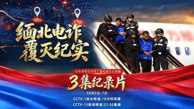 缅北明家犯罪证据宣读了两个半小时 正义审判彰显法律威严