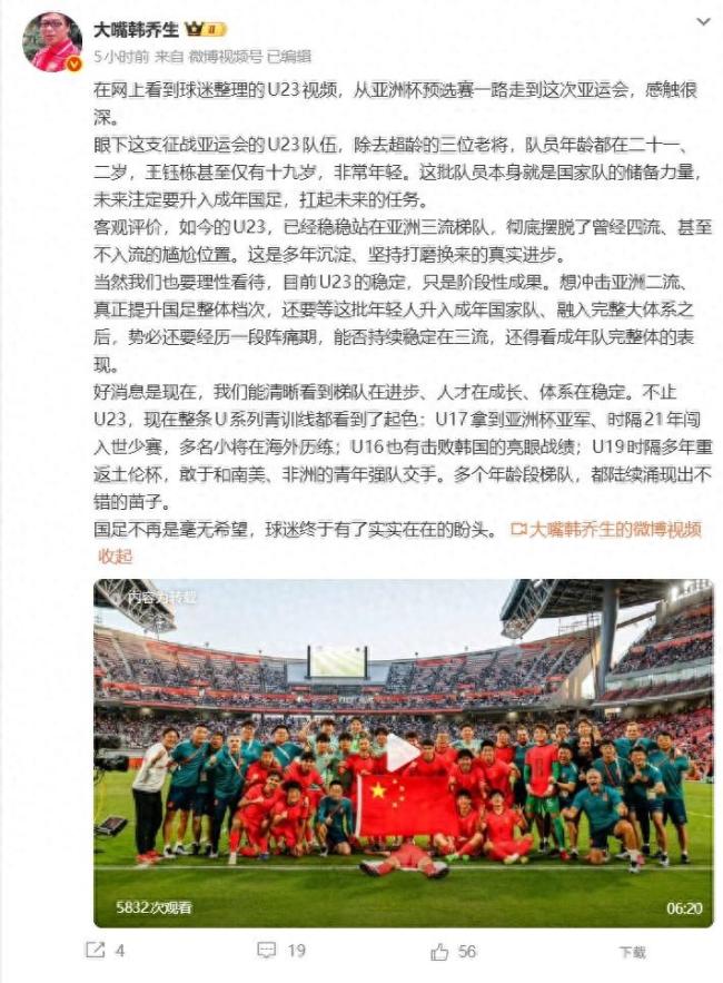 媒体:U23国足将成亚洲杯中坚力量