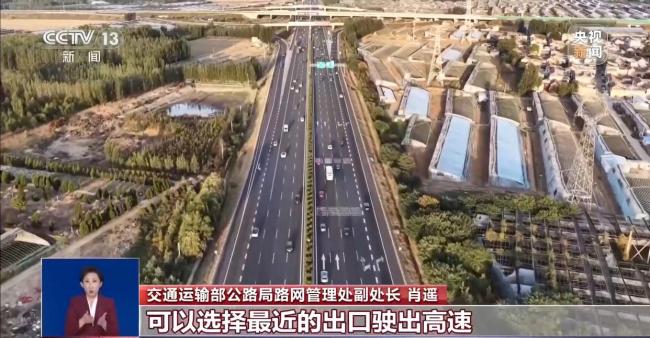 千万别卡点下高速 免费时段需注意