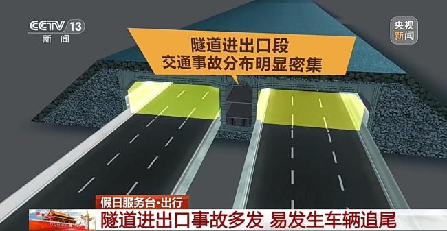 高速交警硬核喊话“龟速车” 返程高峰安全提示
