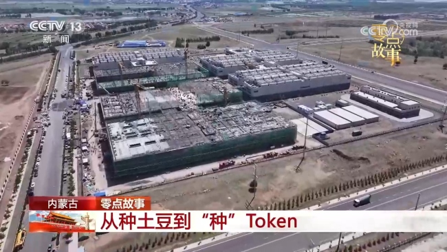 从种土豆到种Token 这里的年轻人发生了哪些变化？