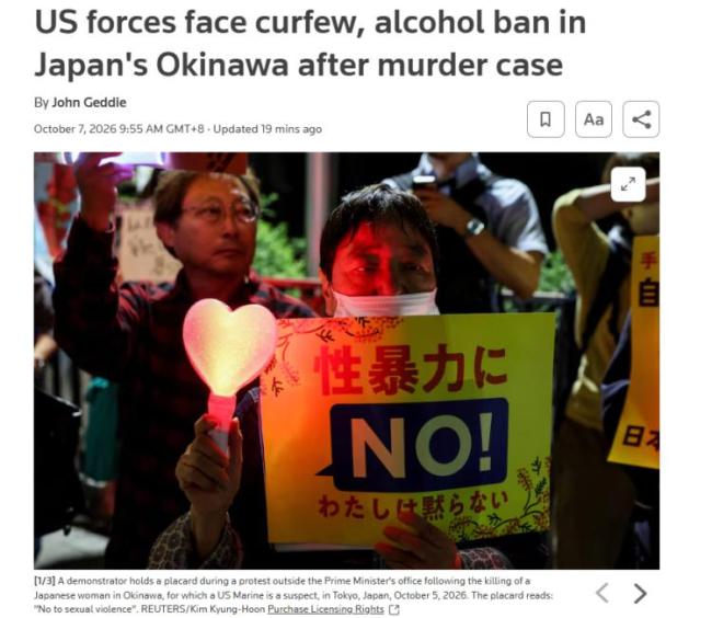 驻日美军恶行不断 日为何仍维护同盟