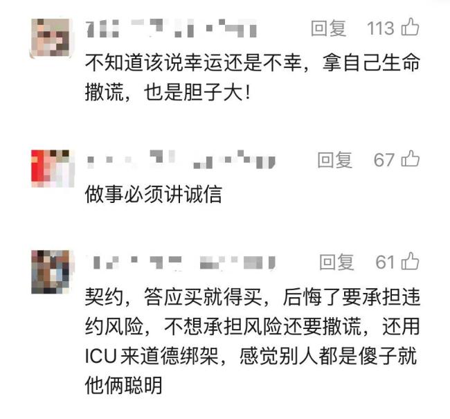 张雪机车回应女子称男友进ICU想退车 真相曝光引发争议