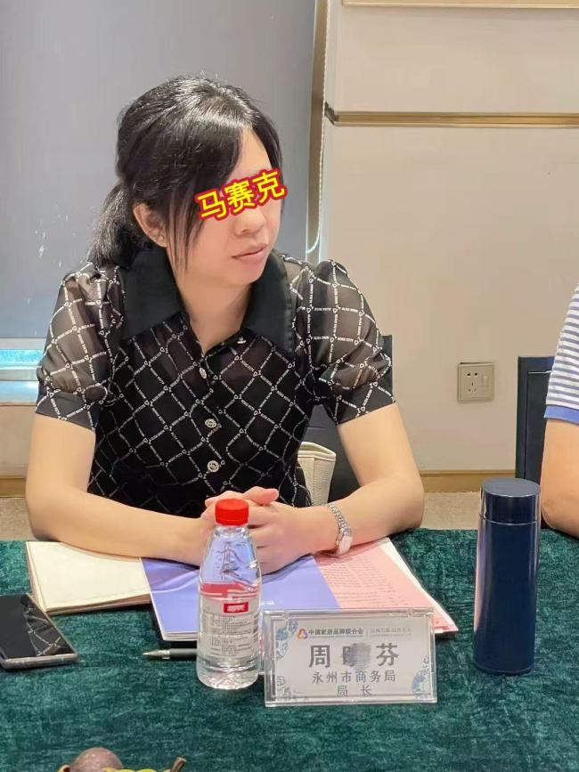 湖南一女局长被举报婚内出轨多人