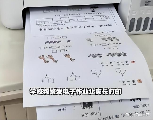 孩子作业打印又吵翻 家长：谁敢不做