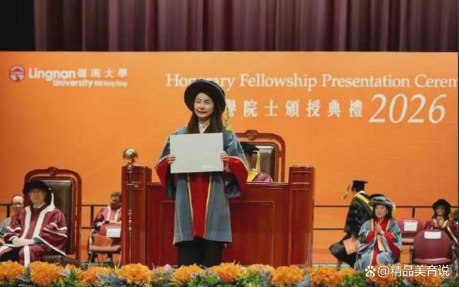 郭晶晶获授荣誉院士霍启刚直言骄傲 体育精神与社会服务的典范