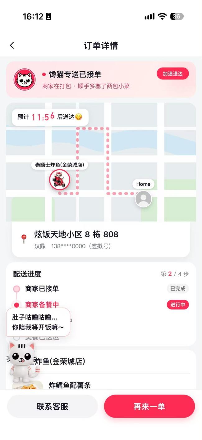 模拟真实消费的虚拟外卖安全吗