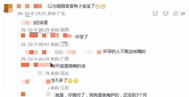 金莎疑似孕珠了 一家三口激发揣度