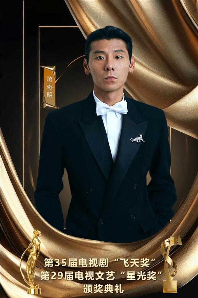 张若昀于适蒋奇明飞天奖第一瞥 年青演员引和顺