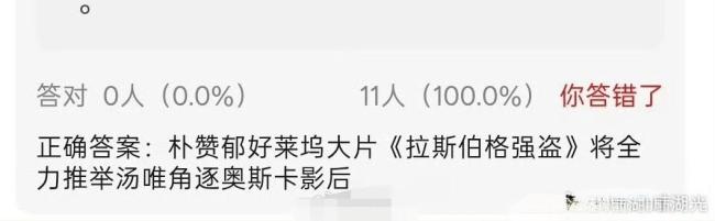 曝汤唯将角逐奥斯卡影后 朴赞郁新片力推