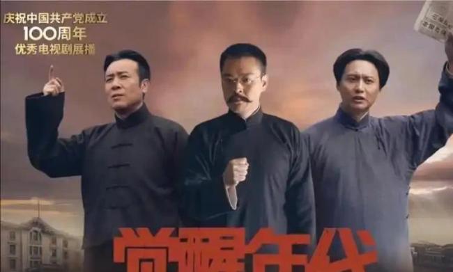 《伟大的长征》角色适配度如何 主创用心还原历史