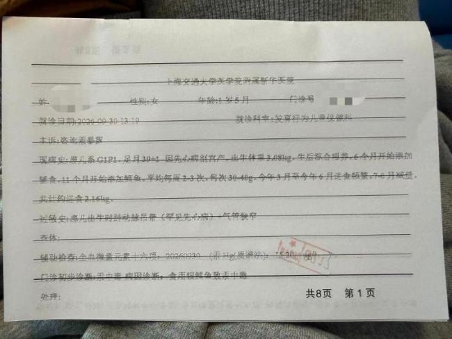 医院接诊多例“汞超标”患儿 银鳕鱼成主因