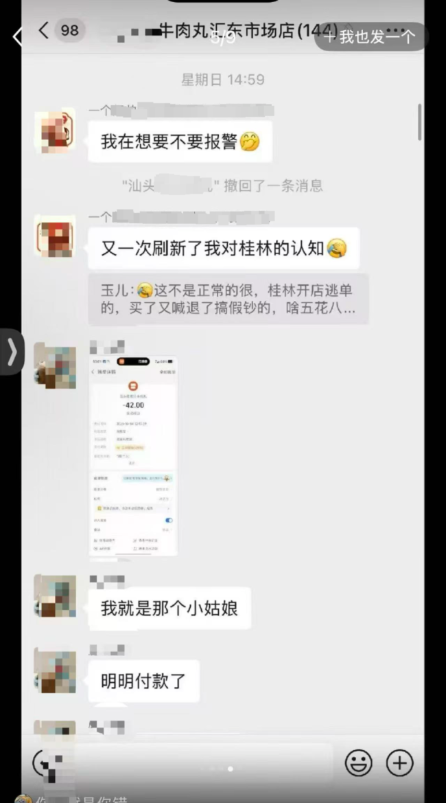 女子换支付方式被商家污蔑 误会导致乌龙事件