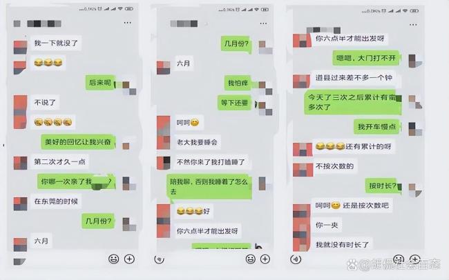 被举报女局长330万巨额赔偿哪来的 财产来源成谜