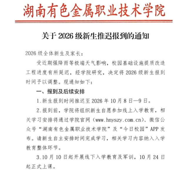 媒体：高校失误不该让学生买单 管理缺位惹争议