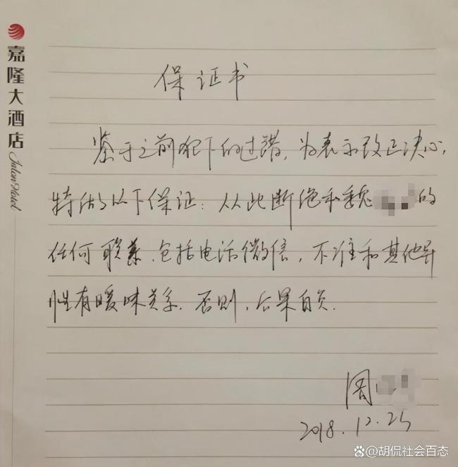 被举报女局长330万巨额赔偿哪来的 财产来源成谜