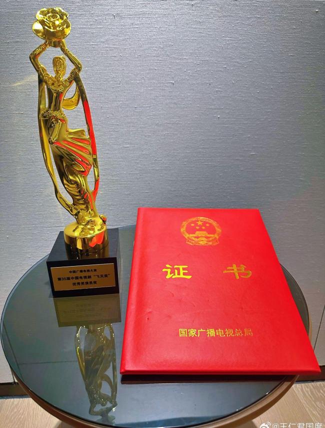 王仁君没想到怎么称呼高露