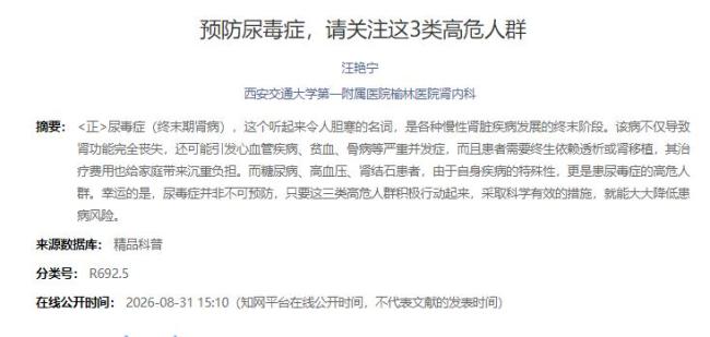 尿毒症大多是吃出来的 不良饮水习惯加剧风险