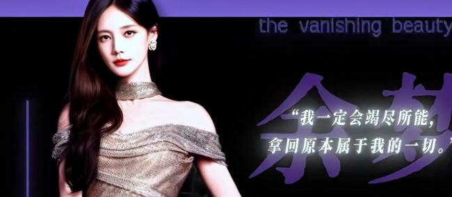 被《美人余》的“高端”饭局恶心到了 婚姻杀猪盘真相揭露