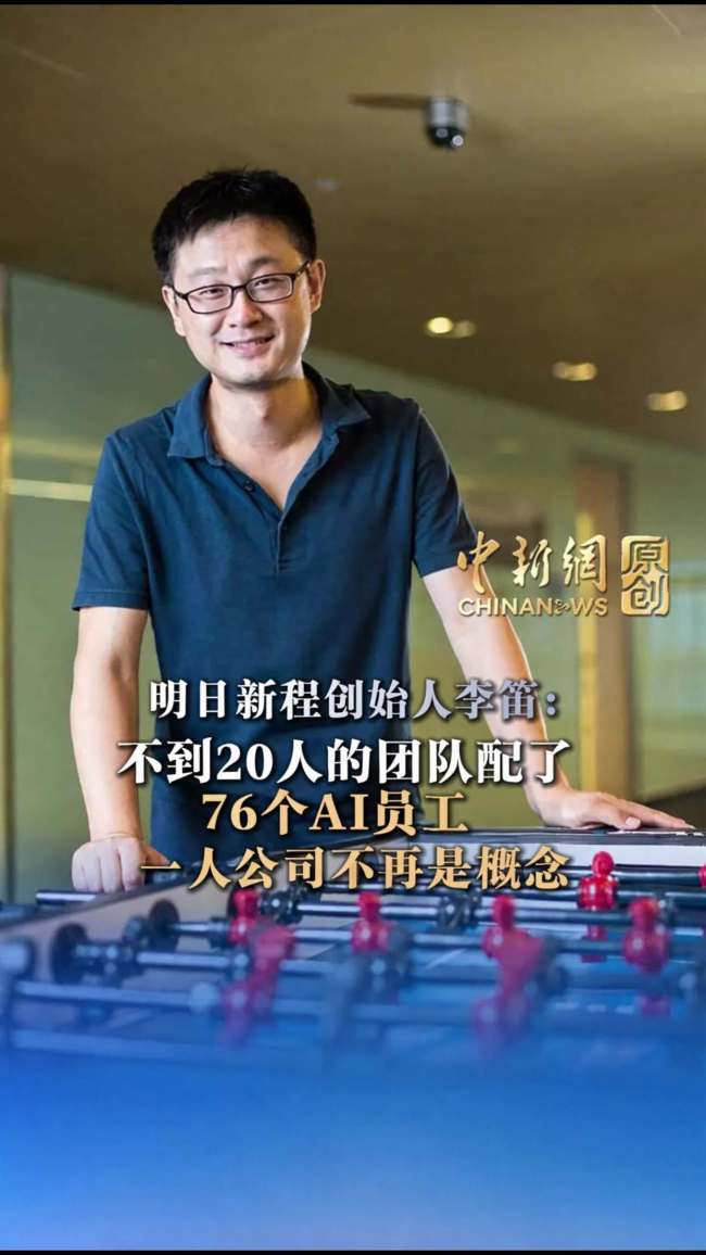 不到20人的团队配了76个AI员工