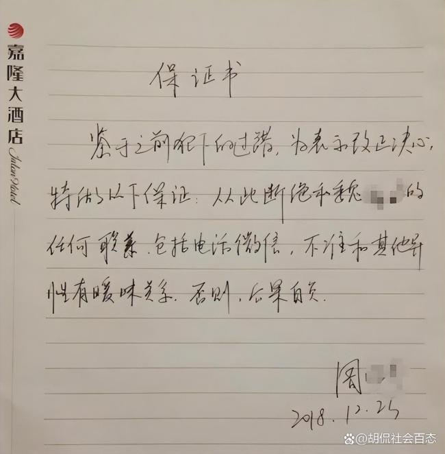 被举报女局长曾称选择了扶贫式婚姻 离婚补偿330万引争议