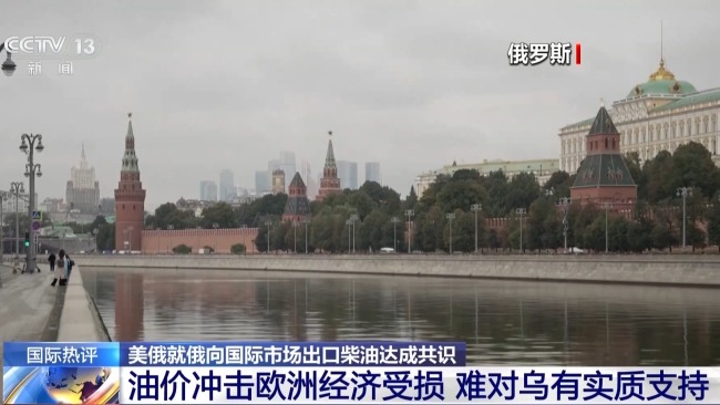 学者:柴油问题上欧洲或难与乌站一起