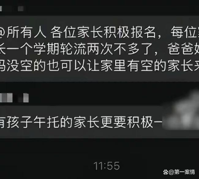珠海回应学校家委让家长轮流看午休