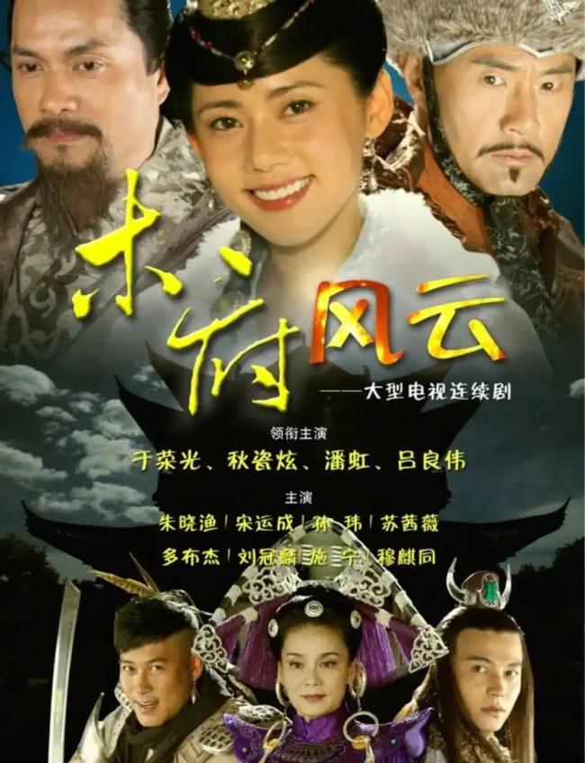属于云南影视的高光时刻来了 滇产剧集屡获大奖