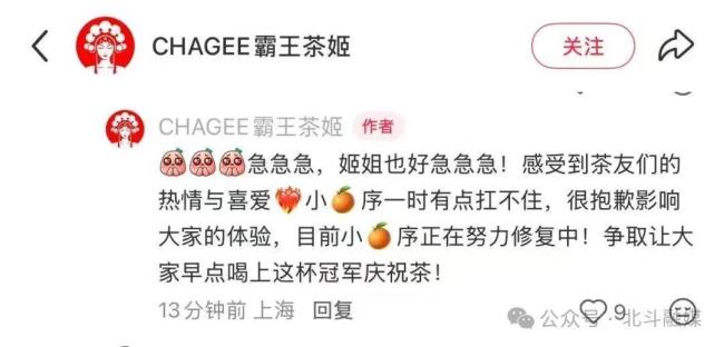 霸王茶姬爆单外卖小哥跑一趟送六单 小程序崩了引热议