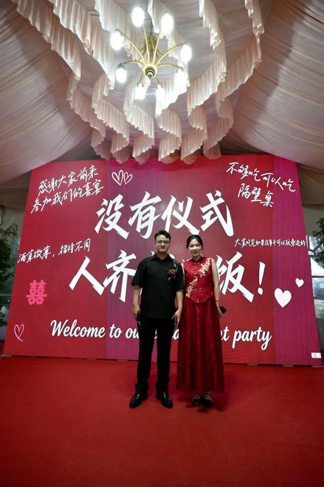 新娘父亲一句"吃好喝好"直接开席 极简婚礼获赞