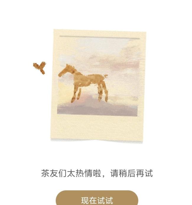 霸王茶姬买一送一赢了订单输了体验 系统崩溃顾客失望